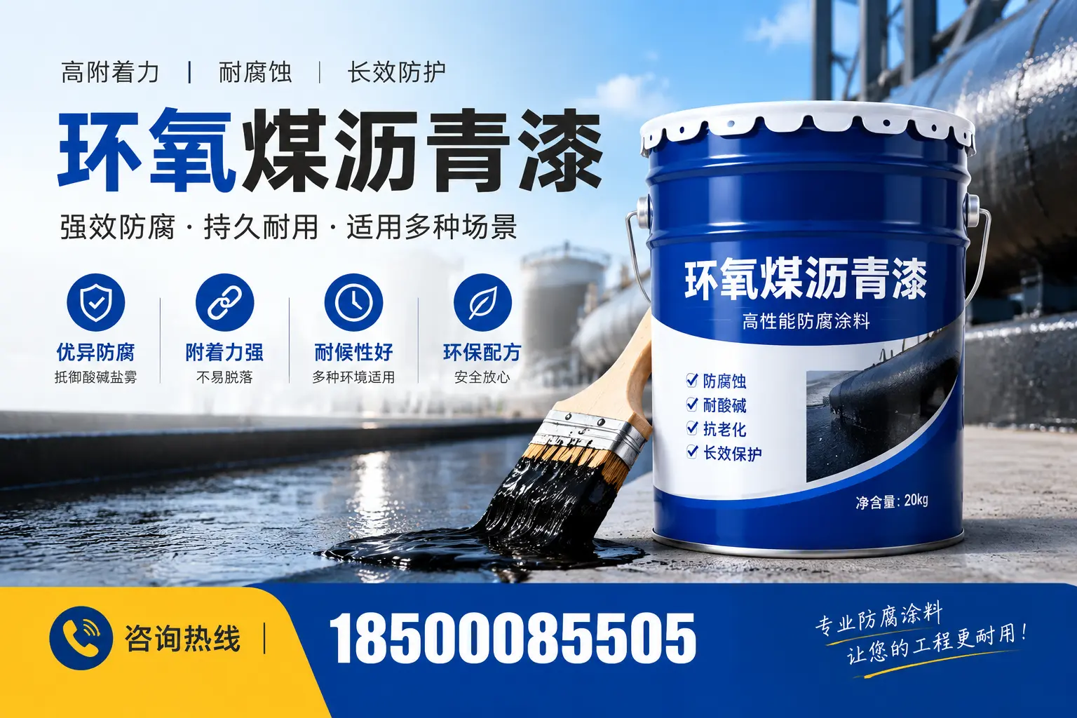 环氧煤沥青漆与其他漆类的比较，保定用户的选择依据