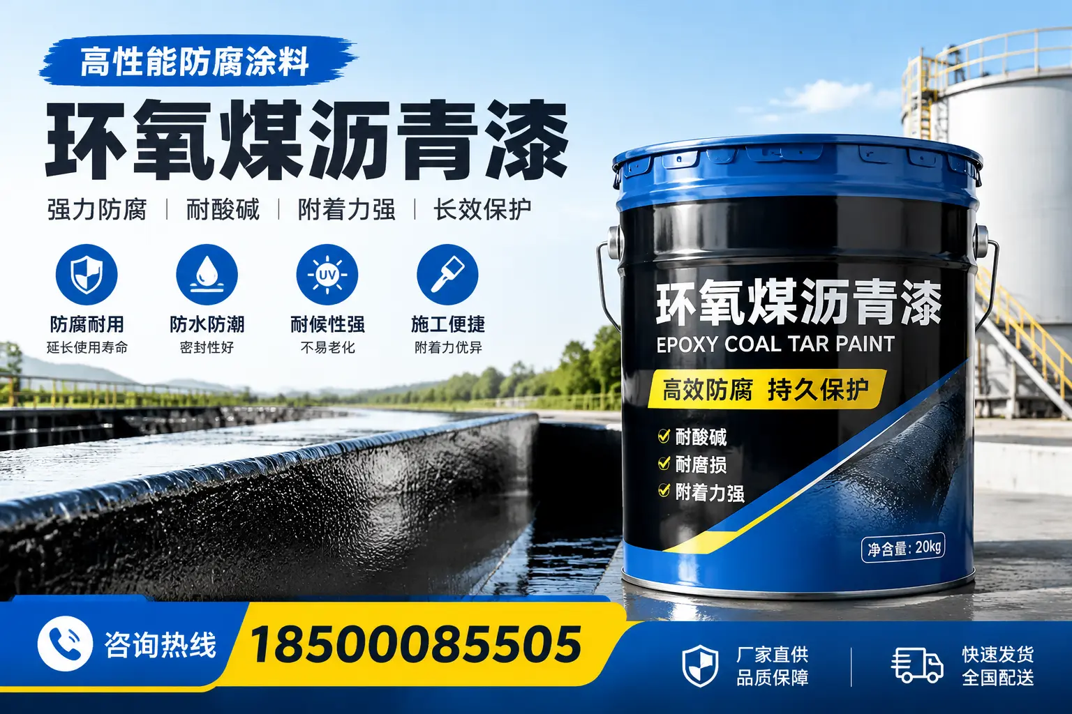 环氧煤沥青漆在工业中的应用，保定企业的选择
